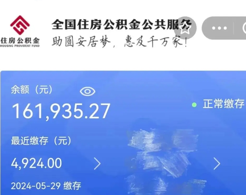 太原离职公积金（离职公积金怎么处理）