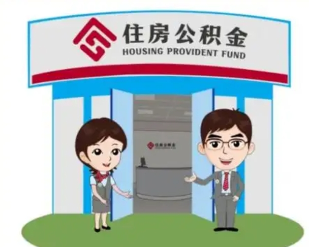 太原没有住房公积金怎么提取出来（没有房住房公积金个人怎么提取）